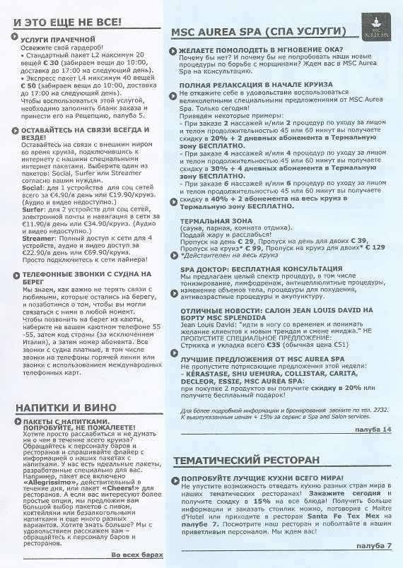 программа дня5.jpeg.jpeg.jpeg программа дня5.jpeg.jpeg.jpeg